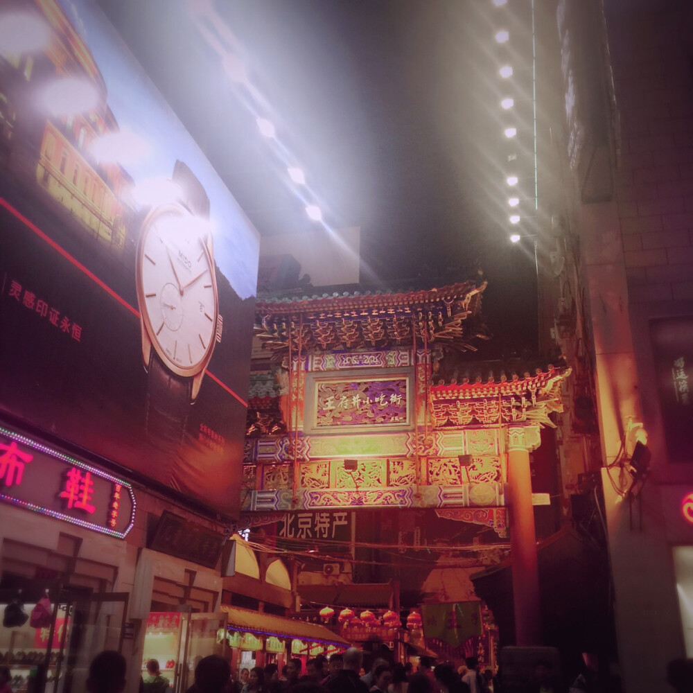 Life-北京王府井