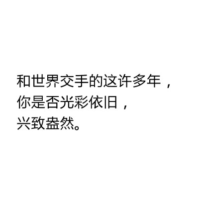 文字 语录 句子