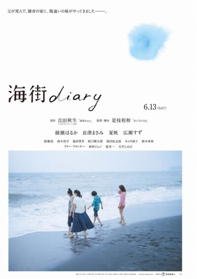 可观：海街日记（2015）。非常适合在晴朗的午后，一个人静静观看的清新治愈系电影。电影很平淡，没有太大起伏，会让人觉得很舒服，像在读一篇安静的散文…