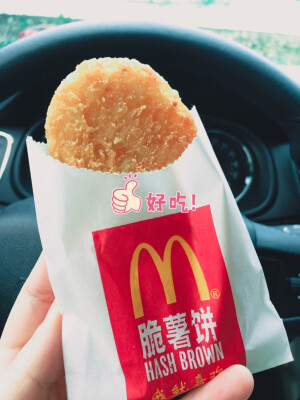 4.17 薯饼薯饼薯饼，终于上完申论的课了，下午睡午觉很爽哈哈哈哈