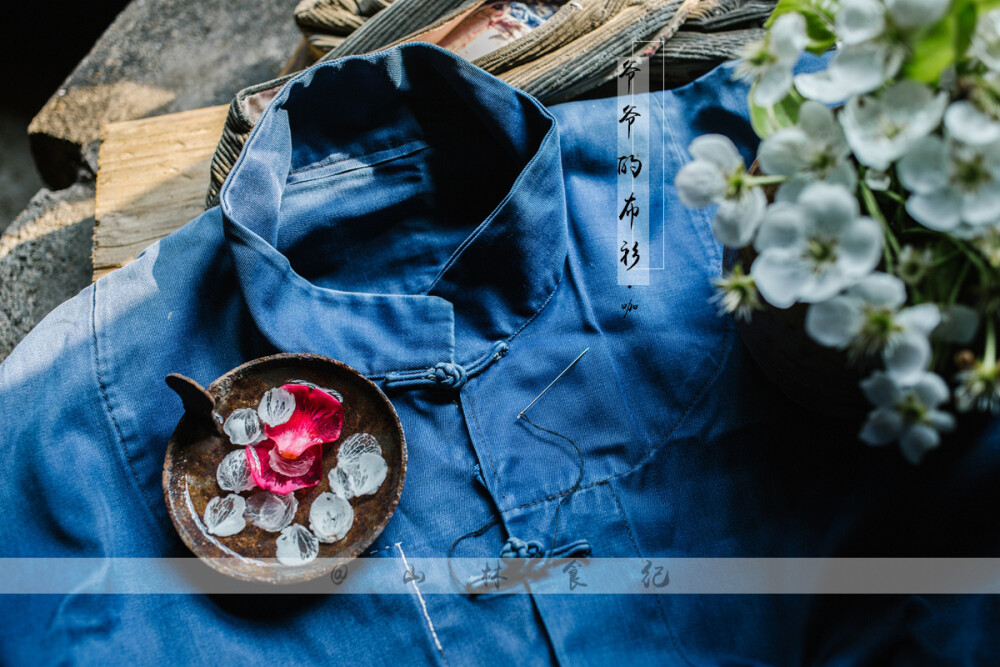 布衫是奶奶手工缝制的,奶奶过世已经八年,爷爷已经八十六岁,每天不