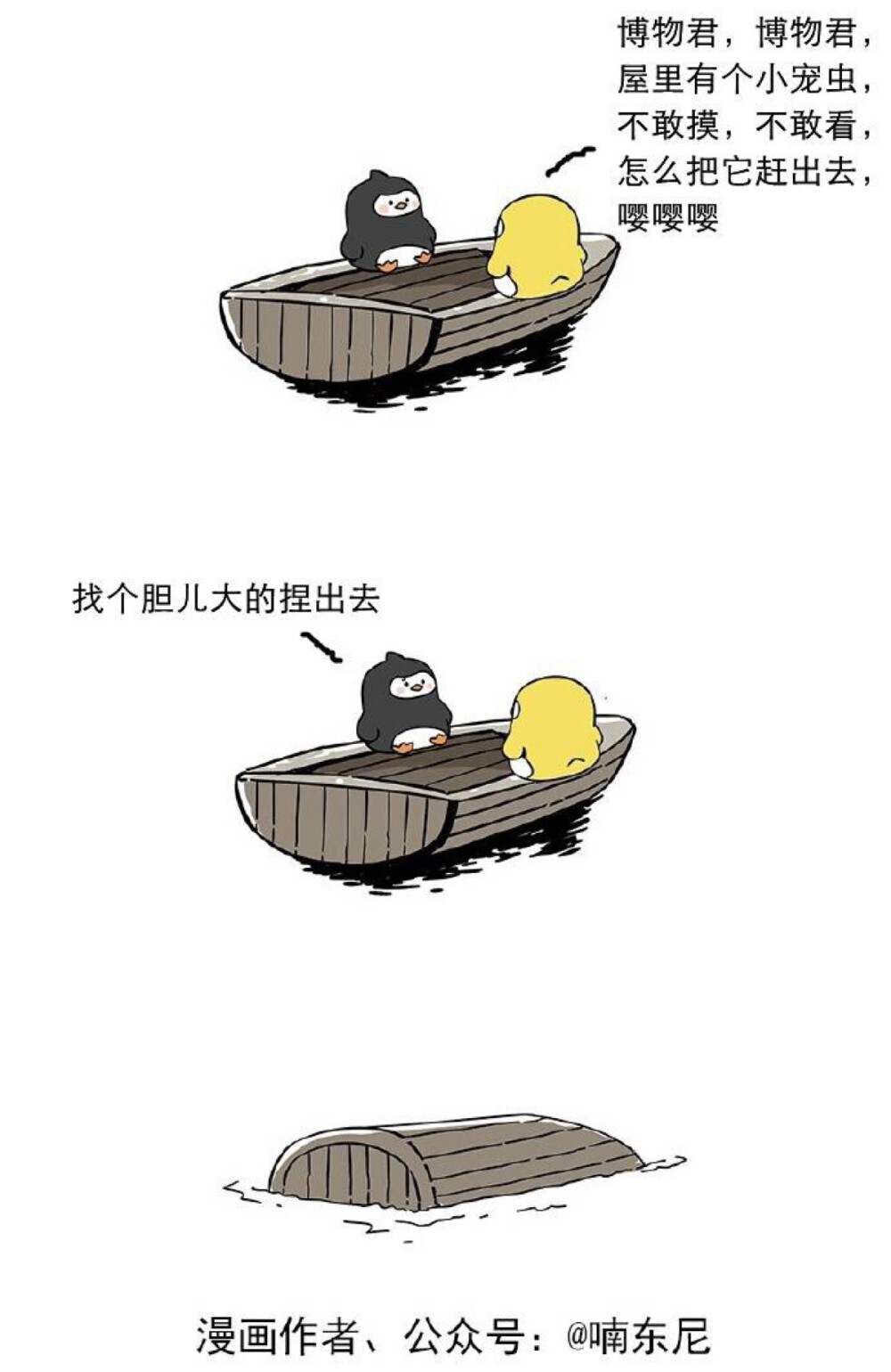 博物君的日常翻船纪录