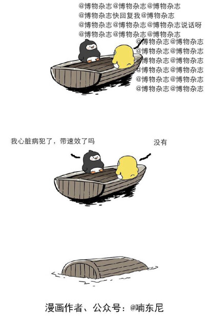 博物君的日常翻船纪录