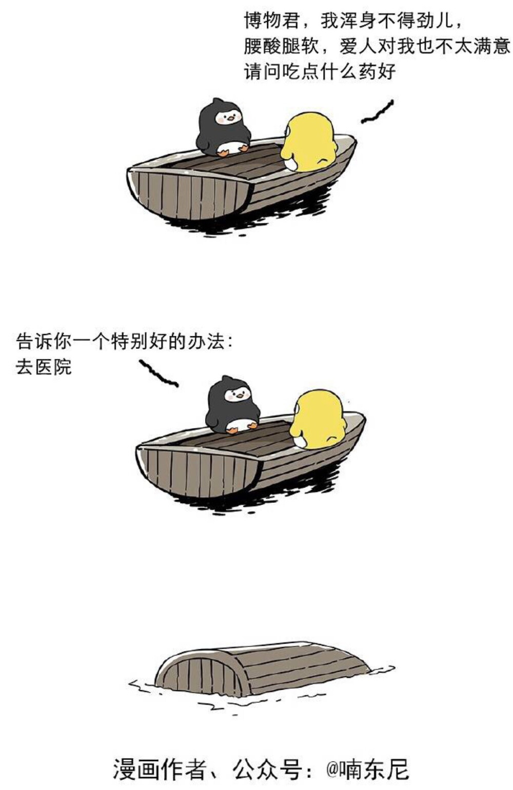 博物君的日常翻船纪录