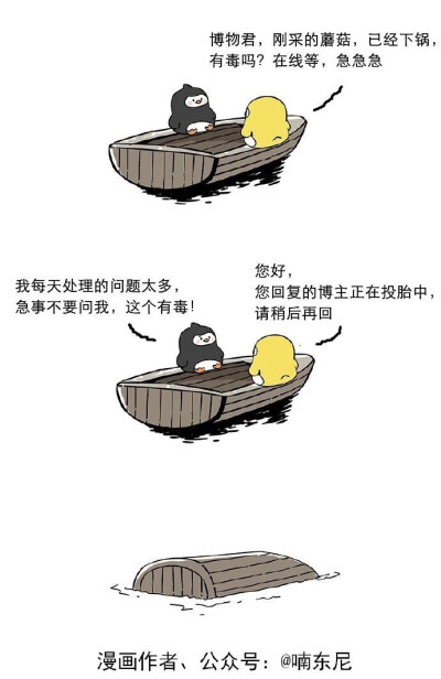 博物君的日常翻船纪录