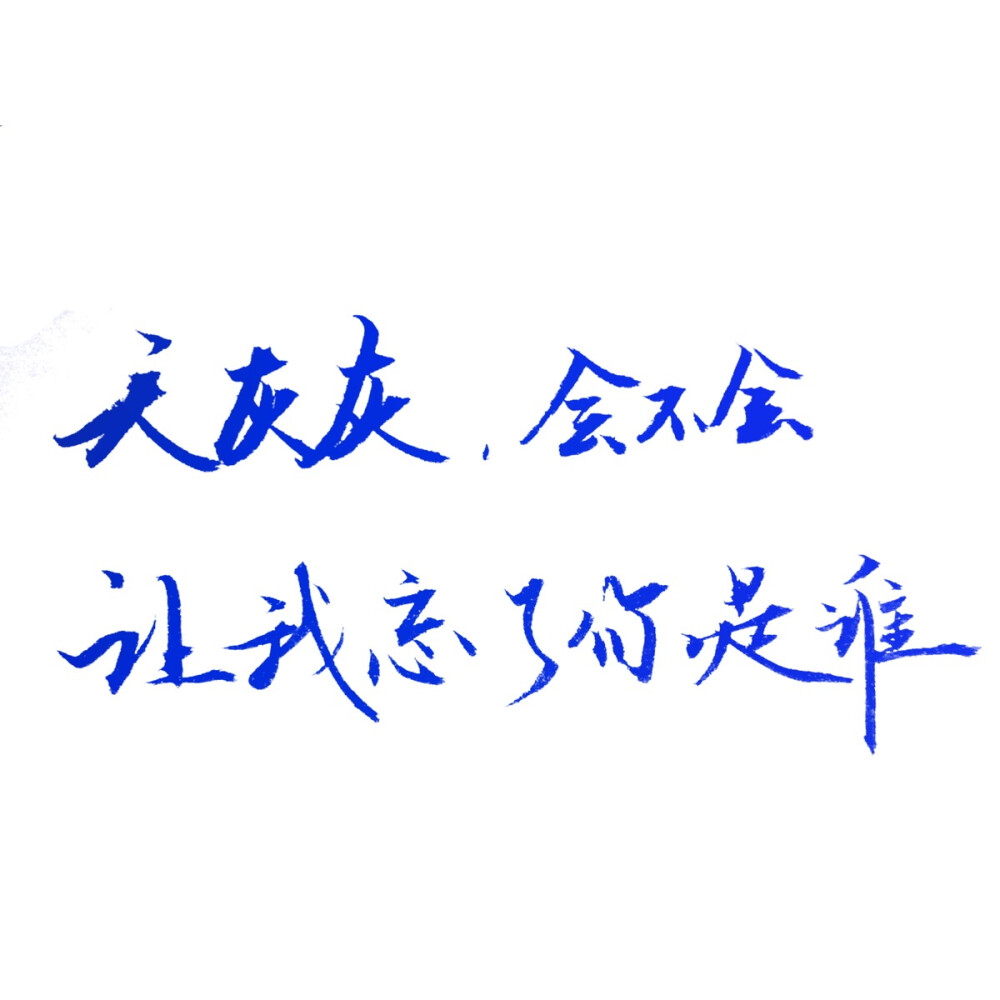 我回来了 你好 可以拿出手了 周杰伦 世界末日 