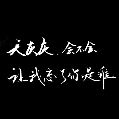 黑白版 周杰伦世界末日 歌词