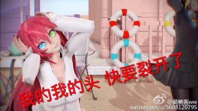 安利up主调料酱P做的MMD【四大欠娘】撒～一起来成为偶像吧 不过视频刚出就被真爱粉做成表情包了