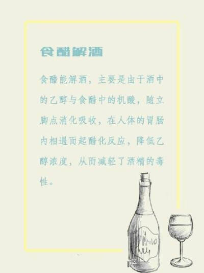 解酒小妙招