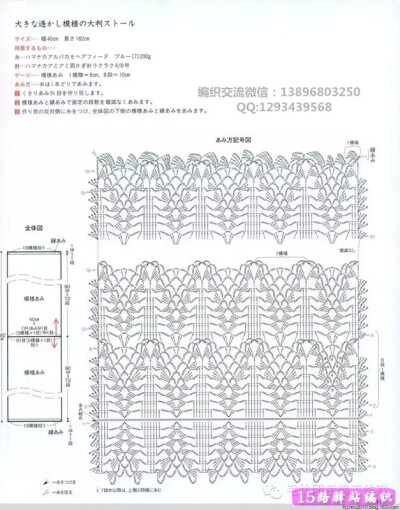 钩针披肩