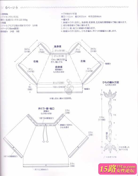 钩针蝙蝠衫