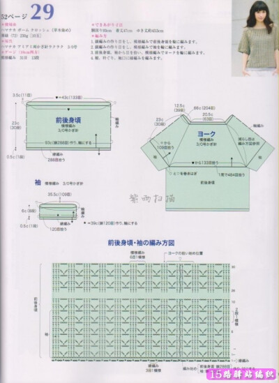 宽松的插肩短袖钩衣