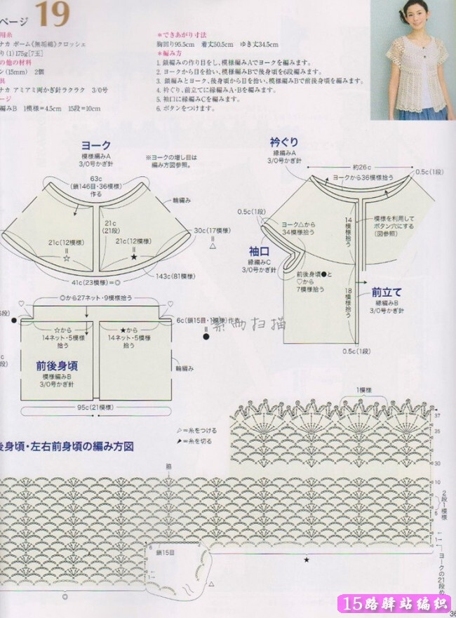 圆肩短袖开衫钩衣