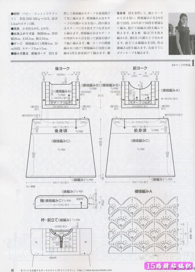 荷叶边小短袖钩衣