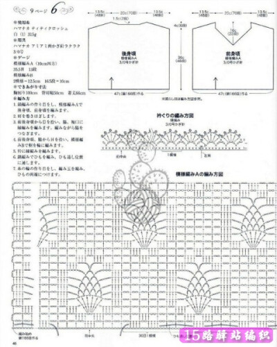 短袖钩衣