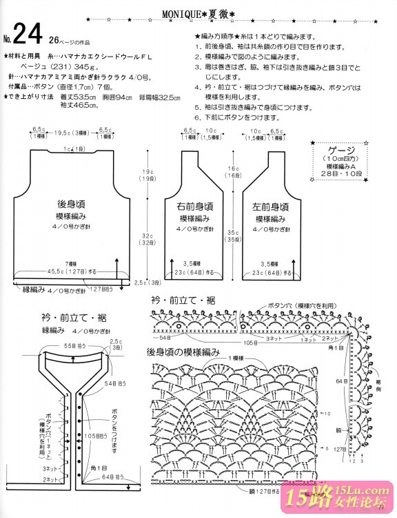 菠萝长袖开衫