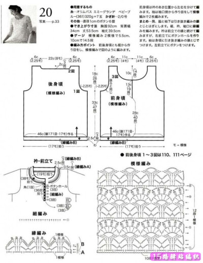 中袖圆领葱衣