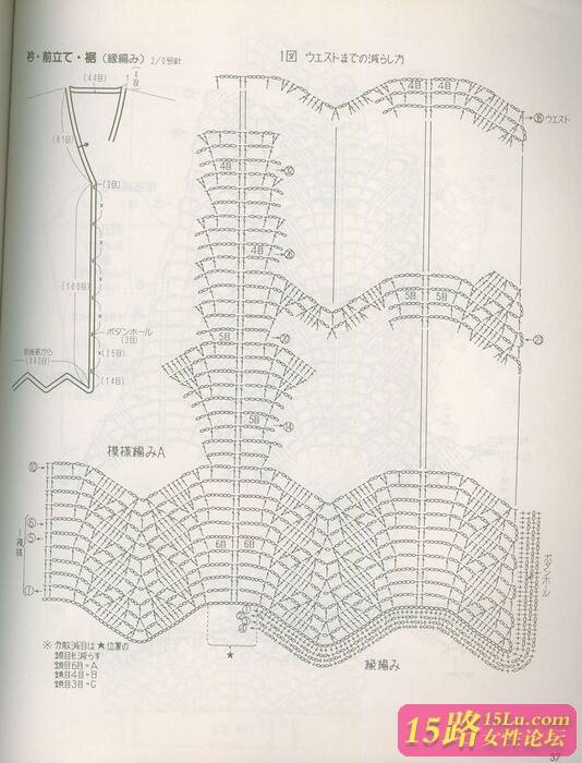 钩针外套