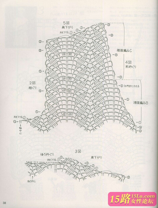 钩针外套