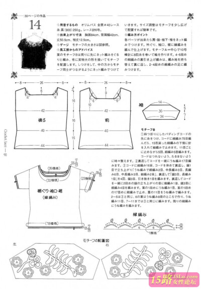 爱尔兰风格半袖.短袖叶与花