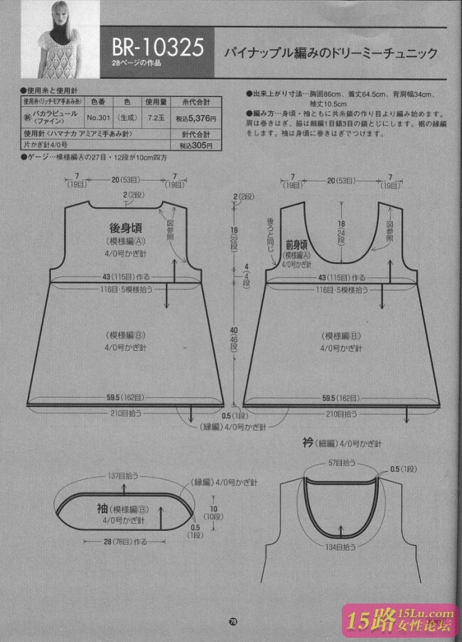 菠萝短袖