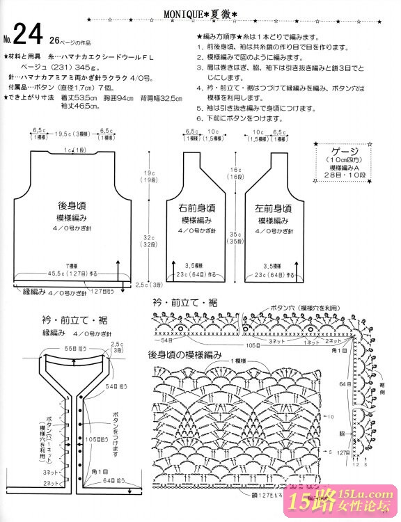 菠萝花开衫