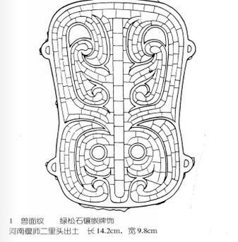 兽面纹