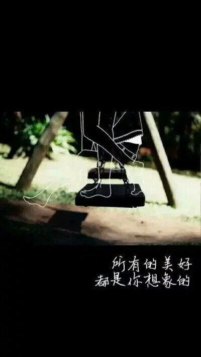 文字控 你喜欢的人眼中的你，满满的负能量