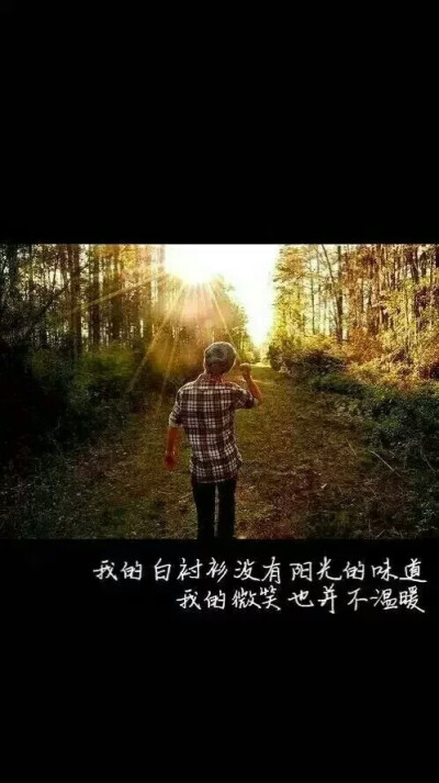 文字控 你喜欢的人眼中的你，满满的负能量