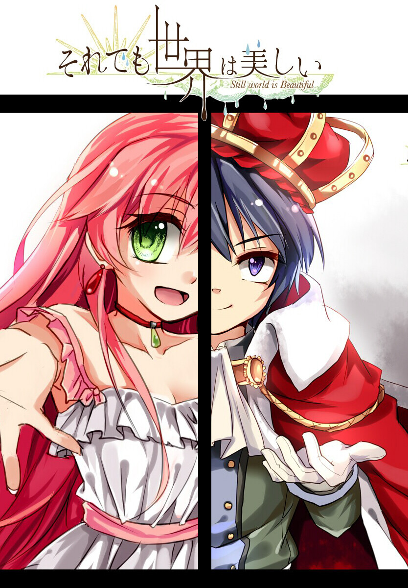 尽管如此世界依然美丽妮可里维