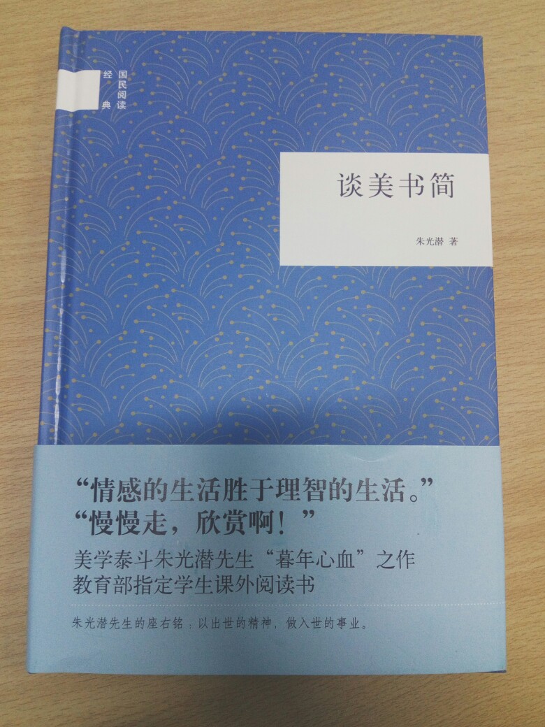 朱光潜先生的《谈美书简》，很薄的小书，共十三篇书信式文章。这是美和哲学的智慧，你怎么能错过。