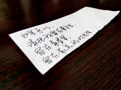 那时我们还年少