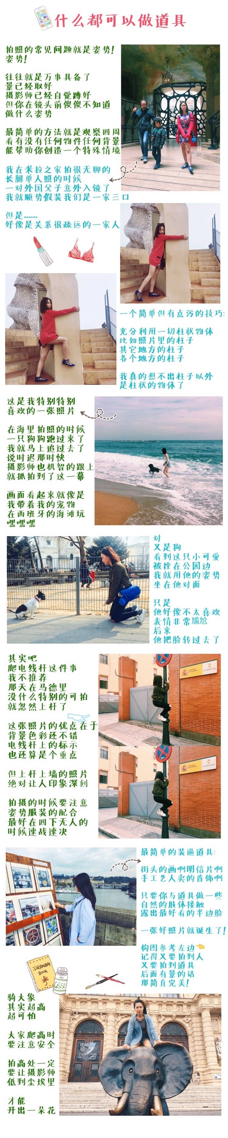 拍照技巧 转自微博