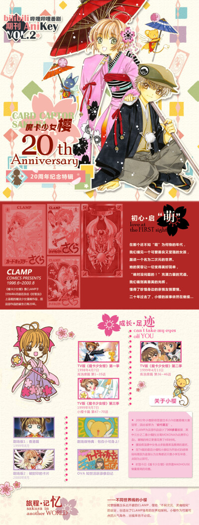 clamp 20周年庆，from 哔哩哔哩站