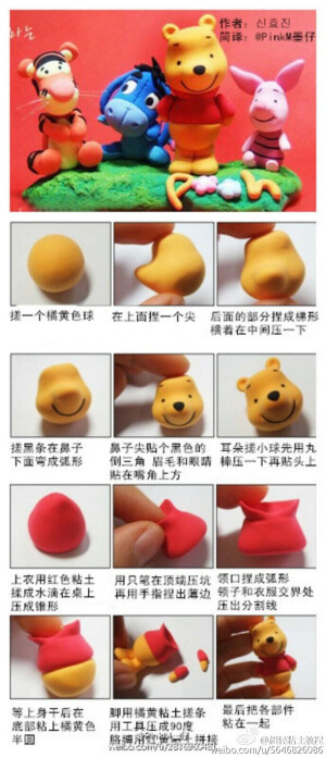 超轻粘土～小教程