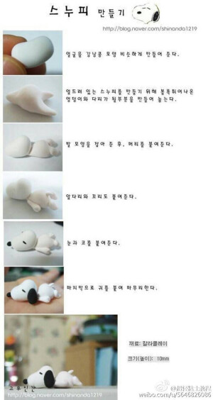 超轻粘土～小教程