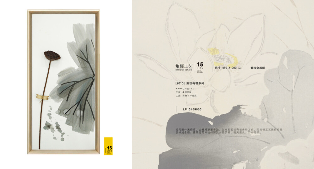 【JIEN ARTS集恒工艺】深圳#实物画##装饰画##室内装饰##软装配饰##酒店会所##创意挂画#厂家直销，联系肖小姐 18129906085 企业QQ2880084668