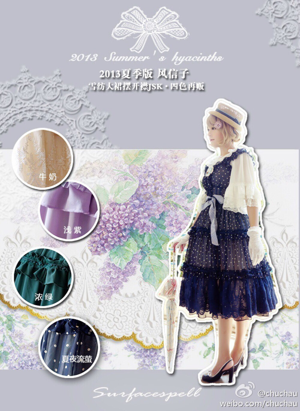 风信子*雪纺大裙摆开襟JSK*表面咒语Lolita13夏