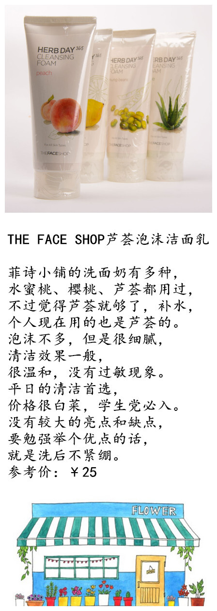 洗面奶❤THE FACE SHOP芦荟泡沫洁面乳