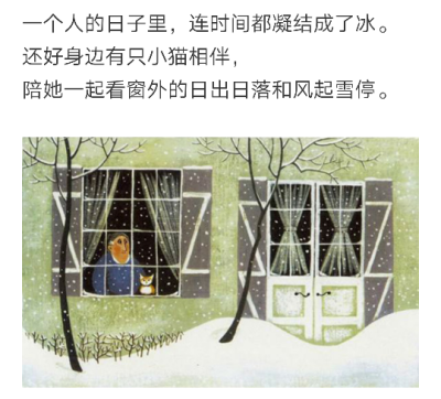 我们要讲述的是一个真实的故事，来自美国画家Barbara Cooney的绘本，关于一个叫Emma的72岁的老奶奶。一个人的时光里，她以孤独为笔，绘出让全世界，都予以沉默的画。