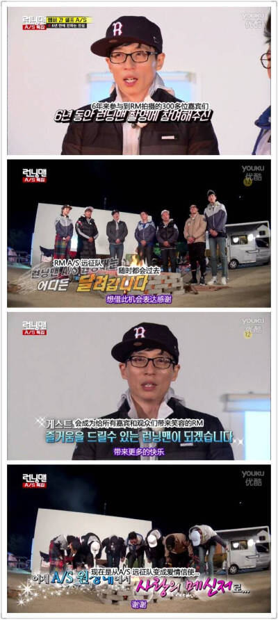 Running man