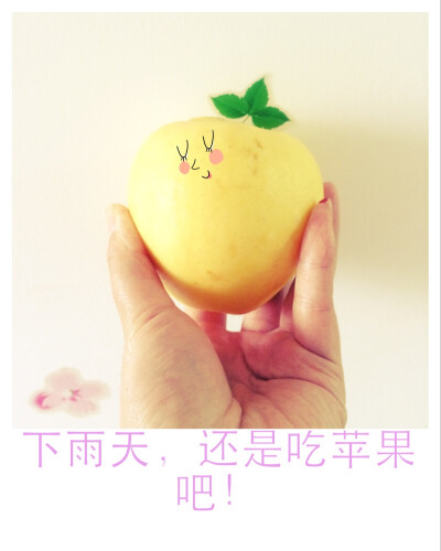 这样吃起来会更甜