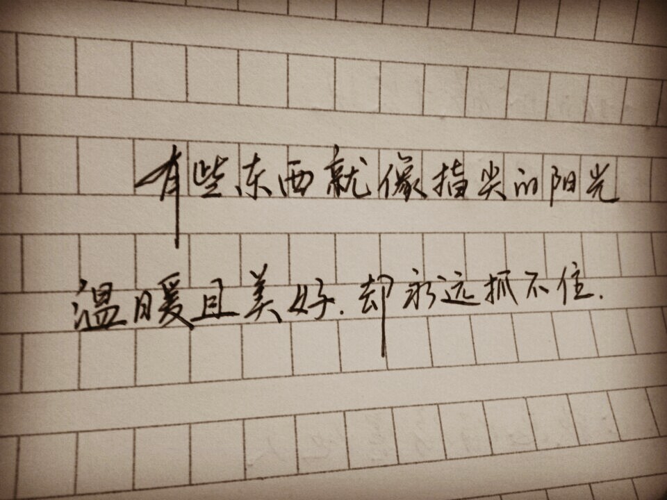 美字美句