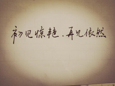 美字美句