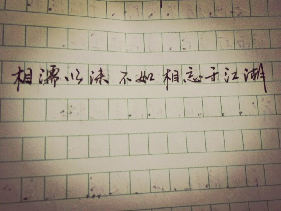 美字美句