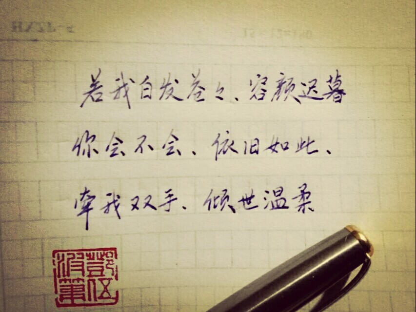 美字美句