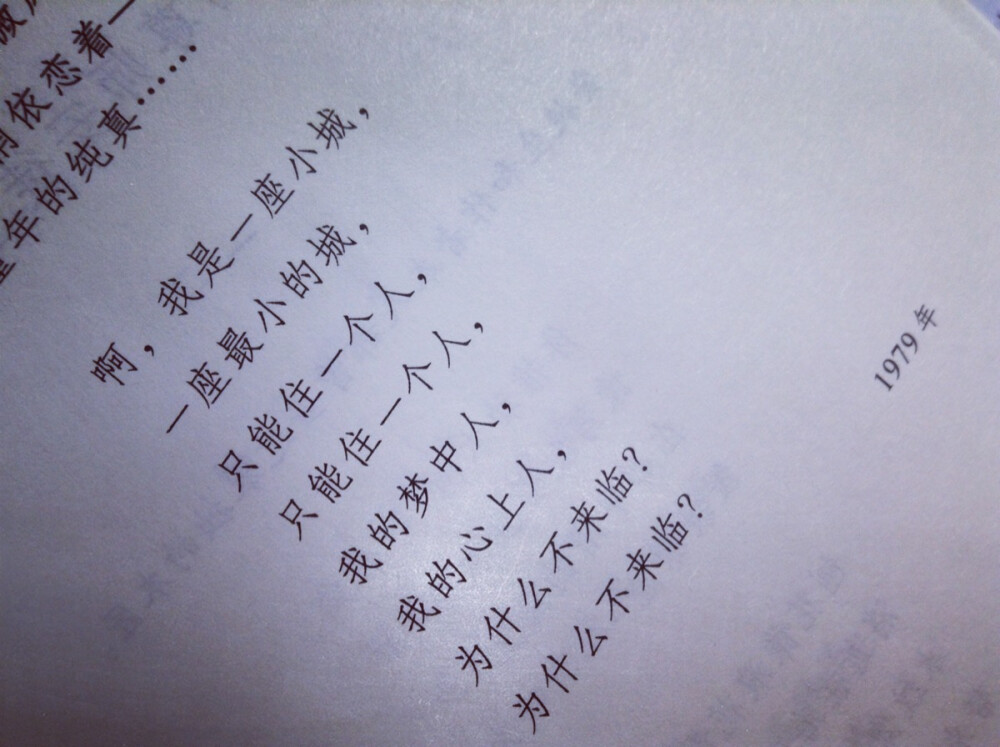 顾城的诗·我的梦中人，我的心上人，为什么不来临？为什么不来临？·我在等你，我的心上人