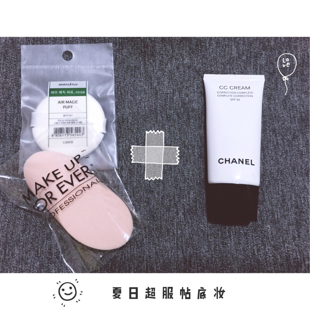 打造服帖自然底妆， make up forever 的斜型上妆棉真的好用的要命！ 不吸粉， 很省粉底液 ， 打造出来的底妆效果也特别的细腻也很均匀， 打好底妆真的超重要阿阿阿。 