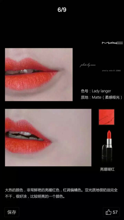 每一个女生都应该有一只正红色的口红 MAC ruby woo 真的好美 好想每个颜色来一只 155 