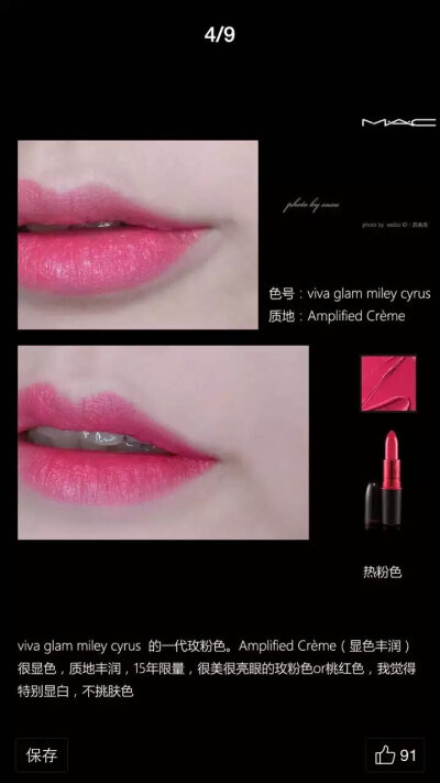 MAC ruby woo热粉色